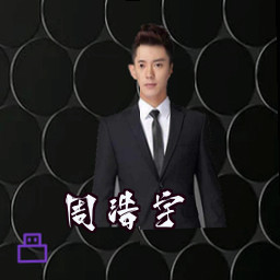 周浩宇