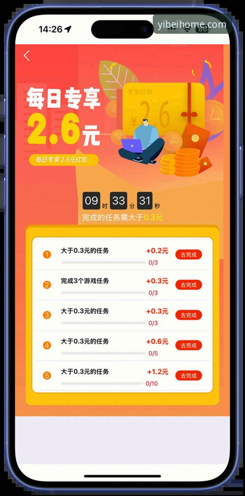 易倍体育官方APPiOS版新手完整使用指南